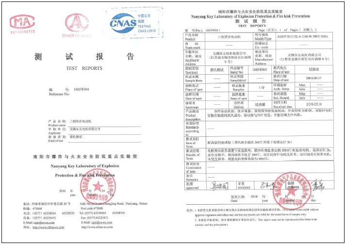 無錫東元電機產(chǎn)品獲得耐高溫性能認(rèn)證