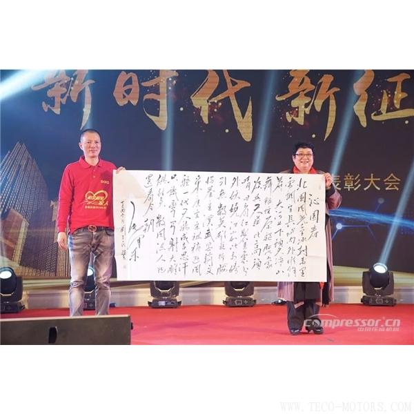 【壓縮機(jī)】葆德控股2018新品發(fā)布會(huì)暨表彰大會(huì)隆重舉行 行業(yè)資訊 第14張 【壓縮機(jī)】葆德控股2018新品發(fā)布會(huì)暨表彰大會(huì)隆重舉行 - TECO東元電機(jī) | 變頻器·伺服電機(jī)·減速機(jī)·電機(jī)解決方案