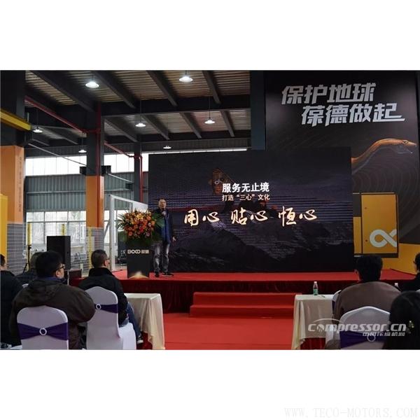 【壓縮機(jī)】葆德控股2018新品發(fā)布會(huì)暨表彰大會(huì)隆重舉行 行業(yè)資訊 第6張 【壓縮機(jī)】葆德控股2018新品發(fā)布會(huì)暨表彰大會(huì)隆重舉行 - TECO東元電機(jī) | 變頻器·伺服電機(jī)·減速機(jī)·電機(jī)解決方案