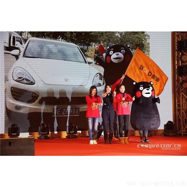 【壓縮機(jī)】葆德控股2018新品發(fā)布會(huì)暨表彰大會(huì)隆重舉行 行業(yè)資訊 第15張 【壓縮機(jī)】葆德控股2018新品發(fā)布會(huì)暨表彰大會(huì)隆重舉行 - TECO東元電機(jī) | 變頻器·伺服電機(jī)·減速機(jī)·電機(jī)解決方案