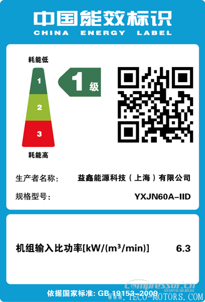 【壓縮機(jī)】全系列產(chǎn)品超一級(jí)能效的壓縮機(jī)企業(yè)圈又添新人 - TECO東元電機(jī) | 變頻器·伺服電機(jī)·減速機(jī)·電機(jī)解決方案