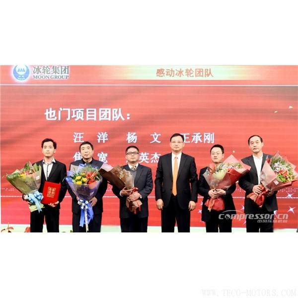 【壓縮機(jī)】冰輪集團(tuán)2018年年會(huì)隆重召開 - TECO東元電機(jī) | 變頻器·伺服電機(jī)·減速機(jī)·電機(jī)解決方案