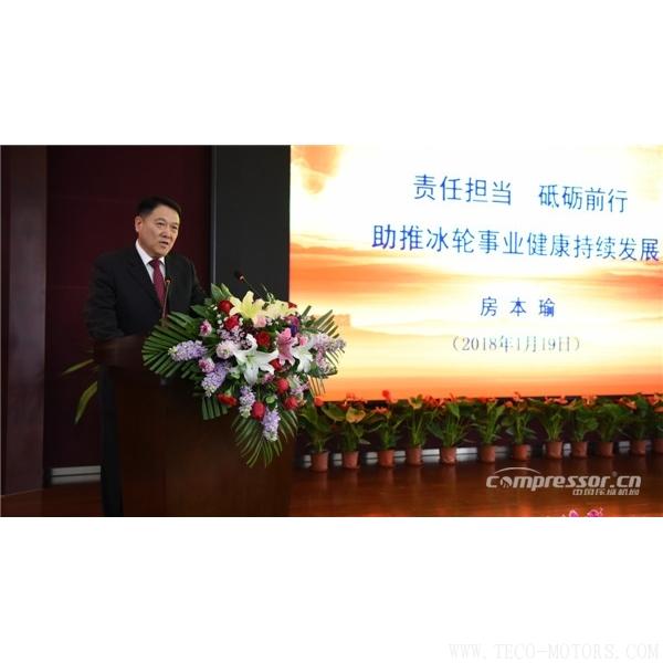 【壓縮機(jī)】冰輪集團(tuán)2018年年會(huì)隆重召開 - TECO東元電機(jī) | 變頻器·伺服電機(jī)·減速機(jī)·電機(jī)解決方案