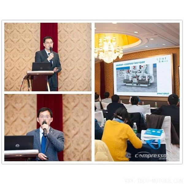 【壓縮機】紐曼泰克2018年度代理商會議暨新產(chǎn)品發(fā)布會圓滿落幕 - TECO東元電機 | 變頻器·伺服電機·減速機·電機解決方案