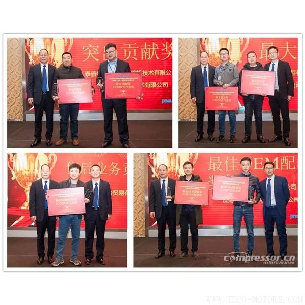 【壓縮機】紐曼泰克2018年度代理商會議暨新產(chǎn)品發(fā)布會圓滿落幕 - TECO東元電機 | 變頻器·伺服電機·減速機·電機解決方案