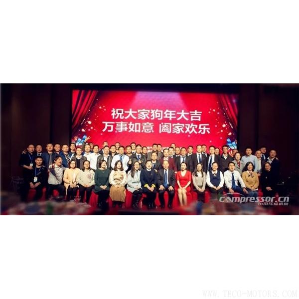 【壓縮機】紐曼泰克2018年度代理商會議暨新產(chǎn)品發(fā)布會圓滿落幕 - TECO東元電機 | 變頻器·伺服電機·減速機·電機解決方案