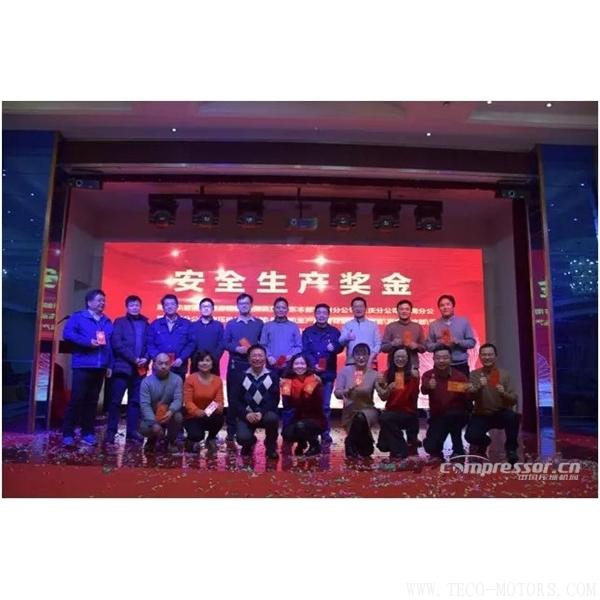 【壓縮機】漢鐘精機2017年終聚餐晚宴圓滿舉辦 行業(yè)資訊 第7張 【壓縮機】漢鐘精機2017年終聚餐晚宴圓滿舉辦 - TECO東元電機 | 變頻器·伺服電機·減速機·電機解決方案
