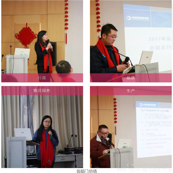 【壓縮機(jī)】以五年上市為目標(biāo)，德曼表彰年會(huì)舉行 - TECO東元電機(jī) | 變頻器·伺服電機(jī)·減速機(jī)·電機(jī)解決方案