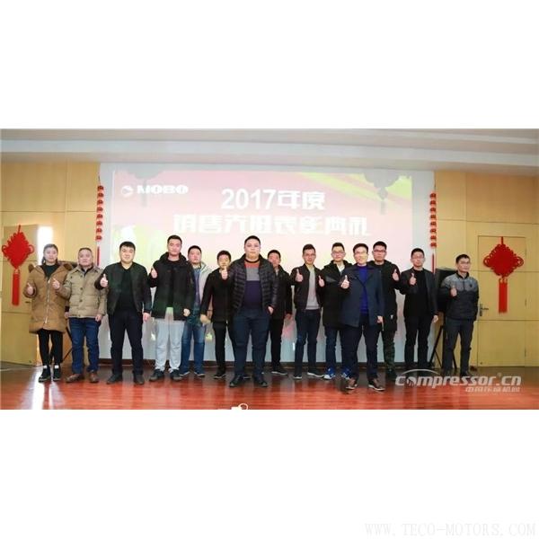 【壓縮機(jī)】以五年上市為目標(biāo)，德曼表彰年會(huì)舉行 - TECO東元電機(jī) | 變頻器·伺服電機(jī)·減速機(jī)·電機(jī)解決方案