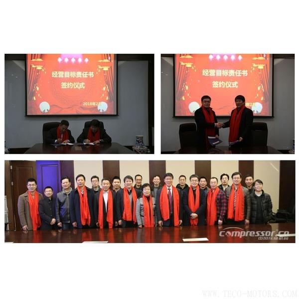 【壓縮機】中國空分召開2018年經(jīng)營工作會暨2017年度表彰會 - TECO東元電機 | 變頻器·伺服電機·減速機·電機解決方案