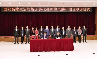 【電廠】西安高陵生活垃圾無害化處理熱電聯(lián)產(chǎn)項(xiàng)目簽約并開工 - TECO東元電機(jī) | 變頻器·伺服電機(jī)·減速機(jī)·電機(jī)解決方案