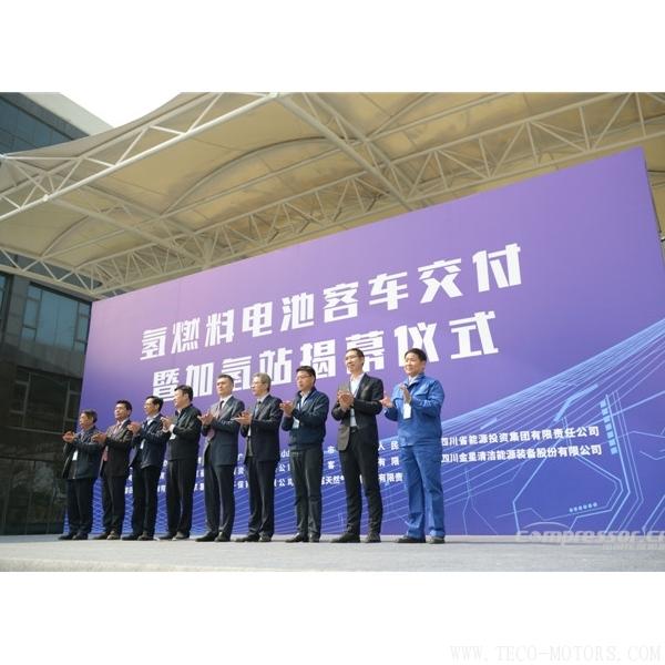【壓縮機(jī)】金星股份承建四川省首座加氫示范站EPC項(xiàng)目圓滿完成 - TECO東元電機(jī) | 變頻器·伺服電機(jī)·減速機(jī)·電機(jī)解決方案