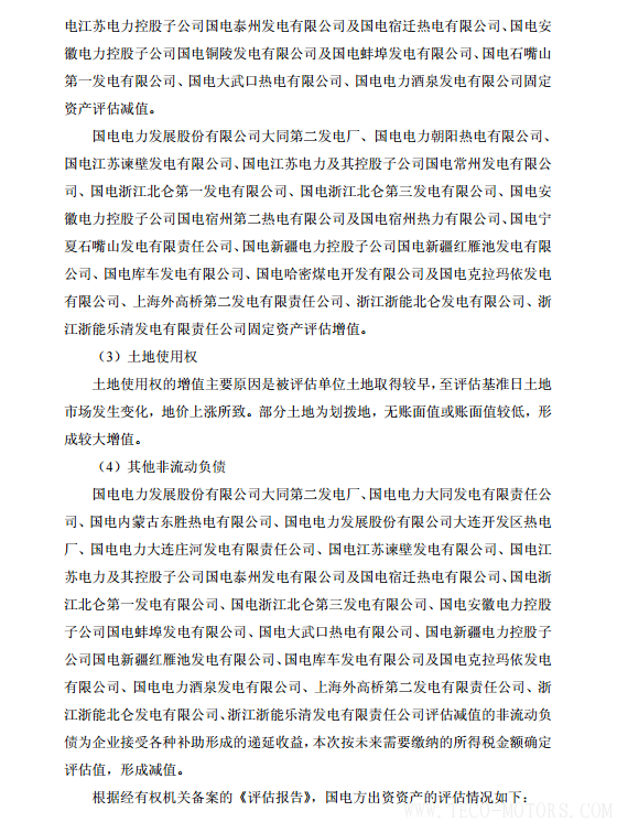 【電廠】中國(guó)神華與國(guó)電電力將組建合資公司 裝機(jī)超8000萬(wàn)千瓦 行業(yè)資訊 第25張 【電廠】中國(guó)神華與國(guó)電電力將組建合資公司 裝機(jī)超8000萬(wàn)千瓦 - TECO東元電機(jī) | 變頻器·伺服電機(jī)·減速機(jī)·電機(jī)解決方案