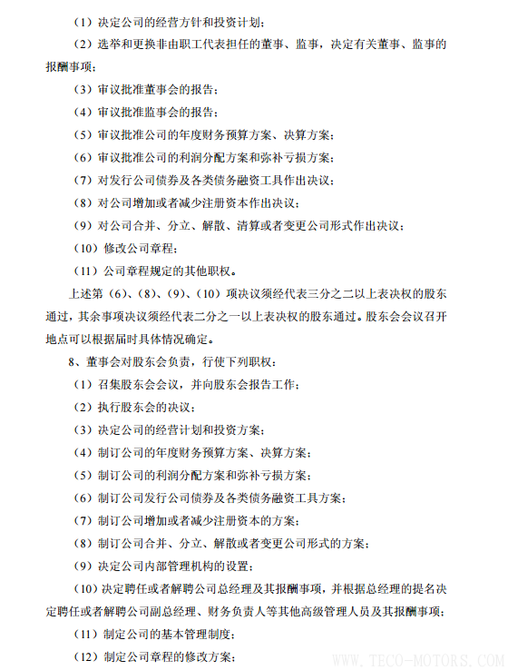 【電廠】中國(guó)神華與國(guó)電電力將組建合資公司 裝機(jī)超8000萬(wàn)千瓦 行業(yè)資訊 第29張 【電廠】中國(guó)神華與國(guó)電電力將組建合資公司 裝機(jī)超8000萬(wàn)千瓦 - TECO東元電機(jī) | 變頻器·伺服電機(jī)·減速機(jī)·電機(jī)解決方案