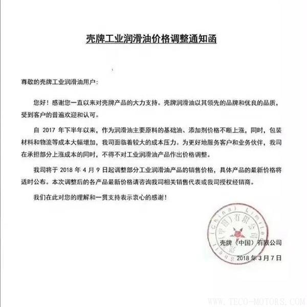 【壓縮機(jī)】空壓機(jī)潤(rùn)滑油、軸承等相繼漲價(jià)！