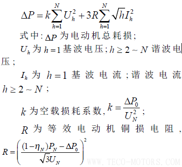 淺談熱電廠電機(jī)節(jié)能降耗的途徑 電機(jī)知識(shí) 第3張 淺談熱電廠電機(jī)節(jié)能降耗的途徑 - TECO東元電機(jī) | 變頻器·伺服電機(jī)·減速機(jī)·電機(jī)解決方案