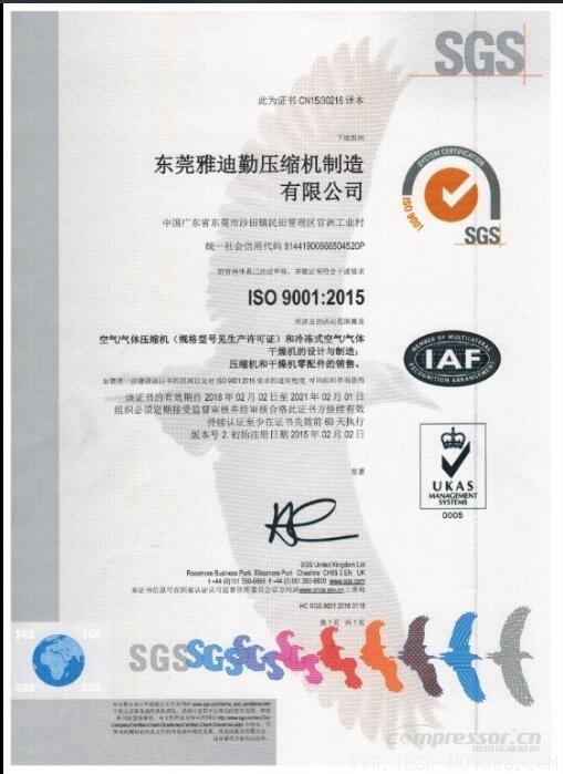 【壓縮機】雅迪勤公司榮獲國家級高新技術企業(yè)殊榮 - TECO東元電機 | 變頻器·伺服電機·減速機·電機解決方案