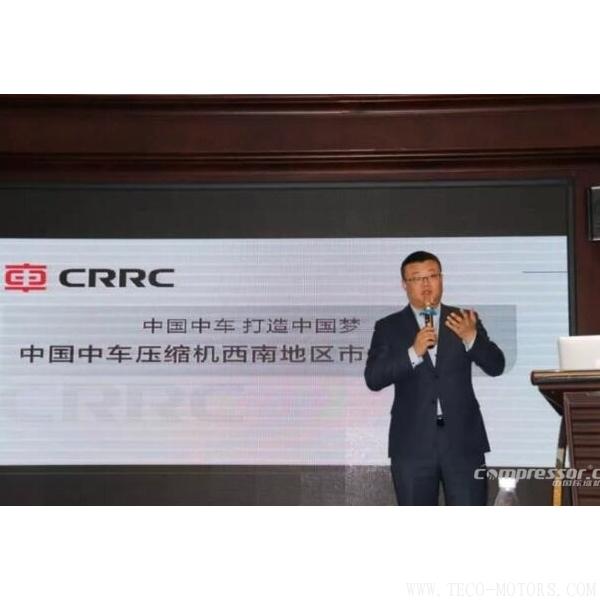 【壓縮機】中車壓縮機“新年、新風尚”西南市場交流會—重慶站 - TECO東元電機 | 變頻器·伺服電機·減速機·電機解決方案