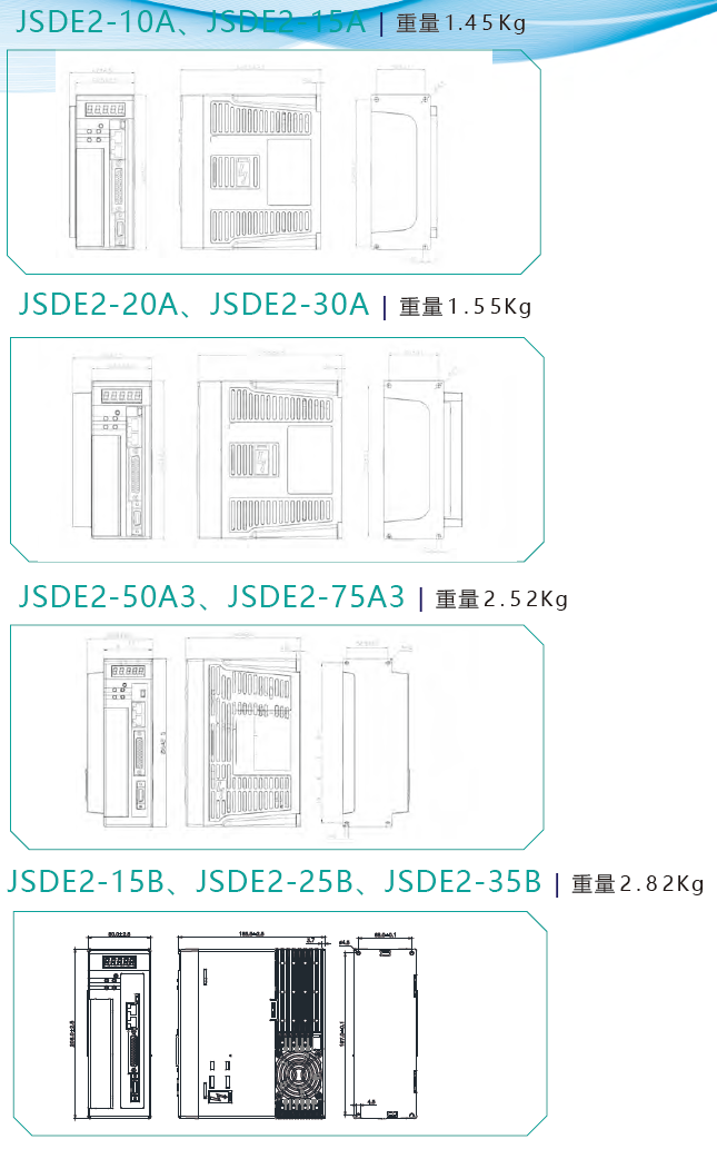 JSDE2-10A伺服驅(qū)動器 - TECO東元電機(jī) | 變頻器·伺服電機(jī)·減速機(jī)·電機(jī)解決方案