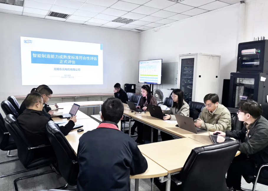 東元電機智能制造再獲國家級認證：無錫基地通過CMMM二級評估，引領(lǐng)電機產(chǎn)業(yè)數(shù)字化轉(zhuǎn)型